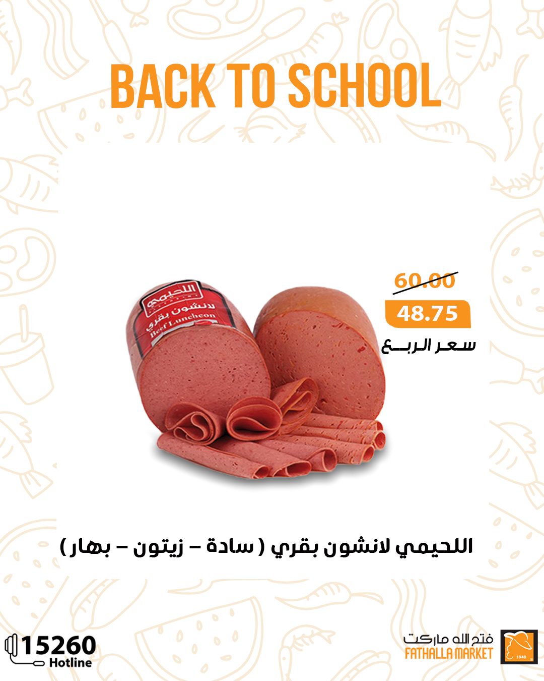 fathalla offers from 17sep to 5sep 2025 عروض فتح الله من 17 سبتمبر حتى 5 سبتمبر 2025 صفحة رقم 15